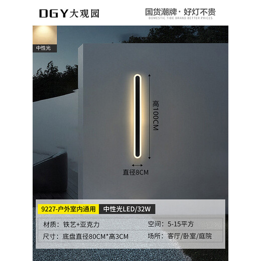 大观园（DGY）户外防水壁灯极简格栅灯客厅背景墙氛围灯新款线条灯中山灯具003O 9227-100cm-中性光