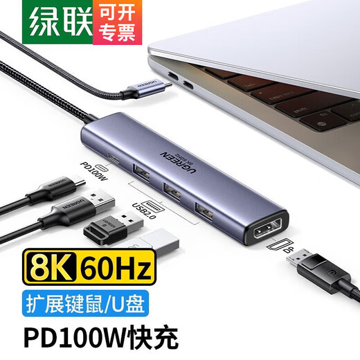 Green Network (UGREEN) Station d'accueil Type-C USB vers la station d'accueil HDMI adaptée à MATE10 / 20PRO Mobile Phone Mac Computer Notebook [5 in 1] DP / 8K + USB * 3 + PD 15905