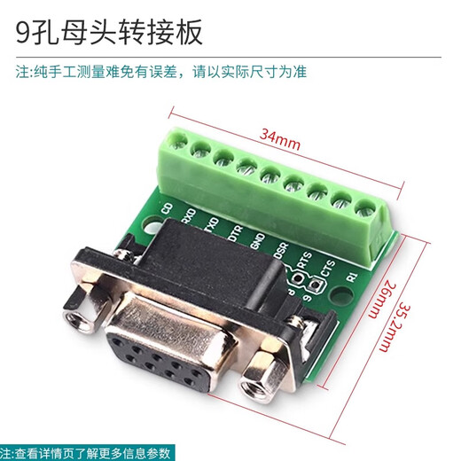 DB9 male and female adapter screw single row/double row terminal block 9-pin 9-hole RS232 RS485 conversion plate 9-hole female adapter plate