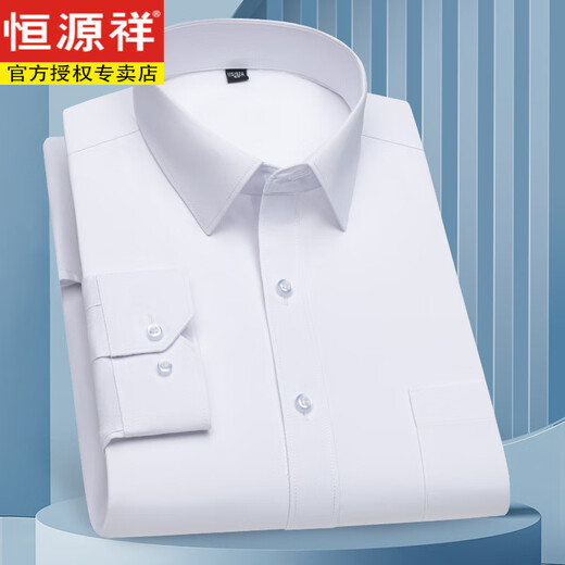 恒源祥春秋季纯棉男士长袖衬衫中年商务休闲纯色爸爸装薄款直摆全棉衬衣 6629 38
