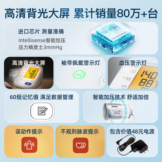 OMRON Electronic Blood Pressure Monitor Blood Pressure Monitor Home Medical Large Screen Backlight High Accuracy Elderly U30
