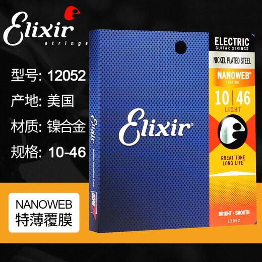 ELIXIIR AMERICANIS MADE ELIXI EPRIFT GUIRS SIND NANOWEB010-04612052 12052 (10-46) Extra dünner Beschichtung