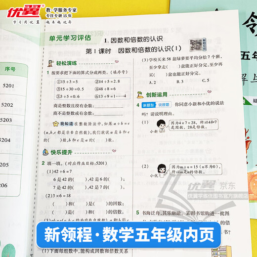 [Brand direct sales] 2025 Qiu Youyi Primary School Xinlingcheng Chinese Mathematics English Grade 1, Grade 2, Grade 3, Grade 4, Grade 5, Grade 6, Volume 1, Grade 2, People's Education Jiangsu Education North Normal University Research Hunan Young Education Science Edition 12345 Grade 1, Grade 1, Grade 1, Grade 1, Grade 1, Grade 1, Grade 1, Grade 1, Grade 1, Grade 1, Grade 1, Grade 1, Grade 1, Grade 1, Grade 1, Grado 1, Grado 1, Grado 1, Grado 1, Grado 1, Grado 1, Grado 1, Grado 1, Grado 1, Grado 1, Grado 1, Grado 1, Grado 1, Grado 1, Grado 1,