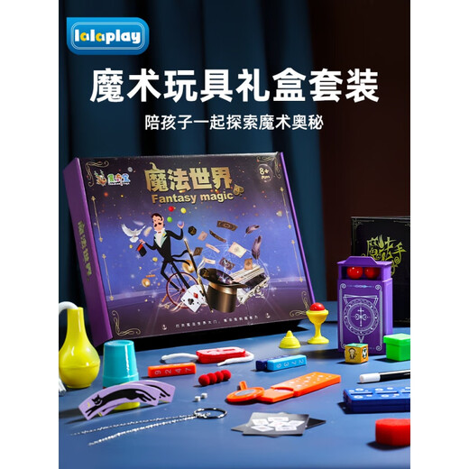 LALAPLAY近景魔术道具大礼盒套装儿童魔术师黑科技魔法玩具小学生男孩 a魔术25件套(配视频+说明书)大礼 【礼盒包装】配视频+说明书