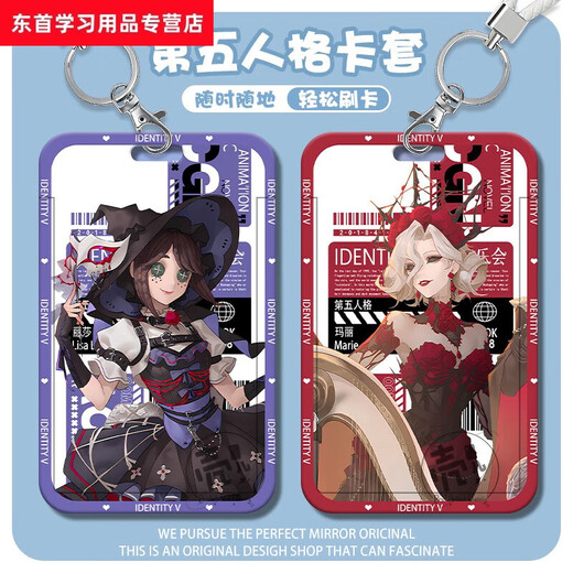 
Identity Five Concert Series Peripheral Card Packages, Meal Cards, School Cards, Access Cards, Bus and Subway Sliding Covers, Identity Five-s13822 Single Card Package Identity Five-s13822 Card Package White Strip