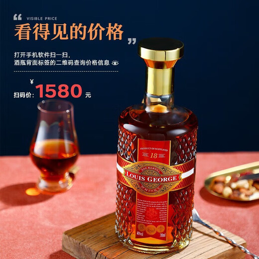 加兰帕斯英国洋酒威士忌40度烈酒调酒鸡尾酒基酒路易乔治双支700ML