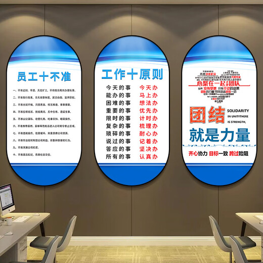 耐用企业文化墙车间公司会议办公室员工激励志标语墙贴背景墙面装 新工作态度十一项 - QT2694-款八 60*120cm【10mm雪晶板+黑色包边