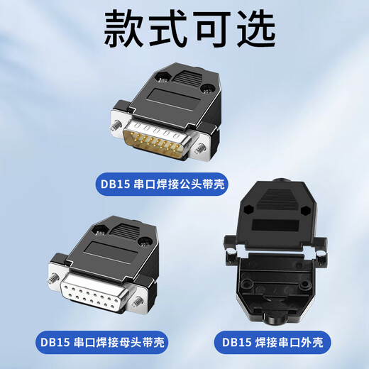Tits nord 2 lignes DB15 Tête de soudage 2 rangées 15 broches Bouche d'interface affichage vidéo de l'ordinateur DB15 Tête de soudage femelle avec coque en plastique 2 packs HJ834