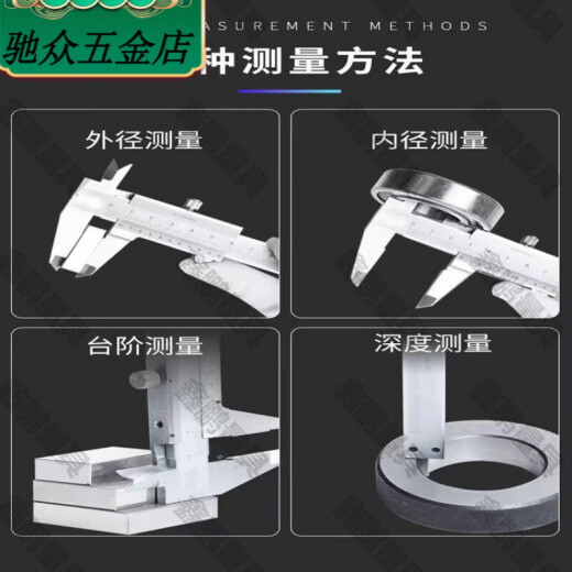 派钦游标卡尺普通卡尺高精度小型机械卡尺文玩教学家用尺子小卡 【9856人】都在用0-150mm家用款