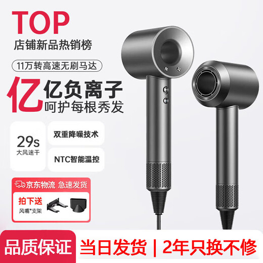 Dyson (DYSON) series of the same high-speed hair dryer, high-power household silent negative ion hair dryer hair dryer Chinese Valentine's Day gift, deep space gray-single nozzle, billion-level moisturizing negative ion, constant temperature hair care line 1.