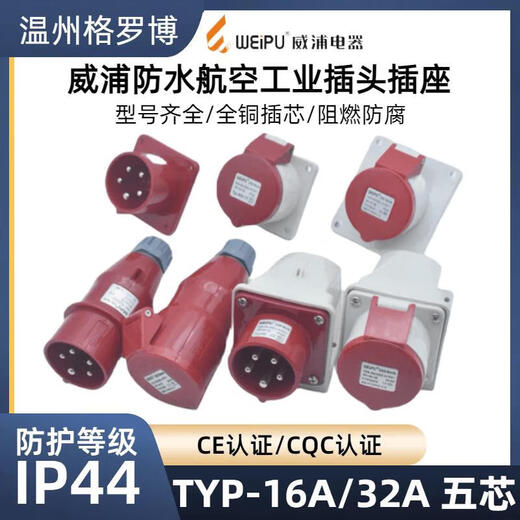 艺枼工业插头插座235明暗装座16325芯防水连接器 16a5芯插头typ235 16a5芯明装插座typ6623