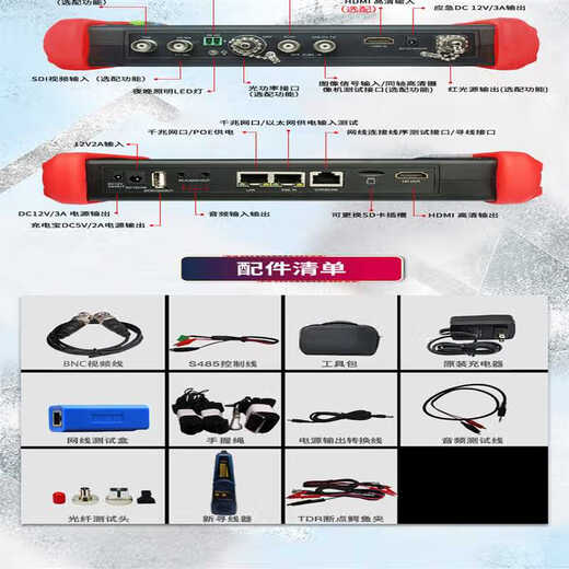 WSD-9900MOVTADHS Plus Testeur de surveillance de la simulation Bao Network IPC en génie IPC BAO