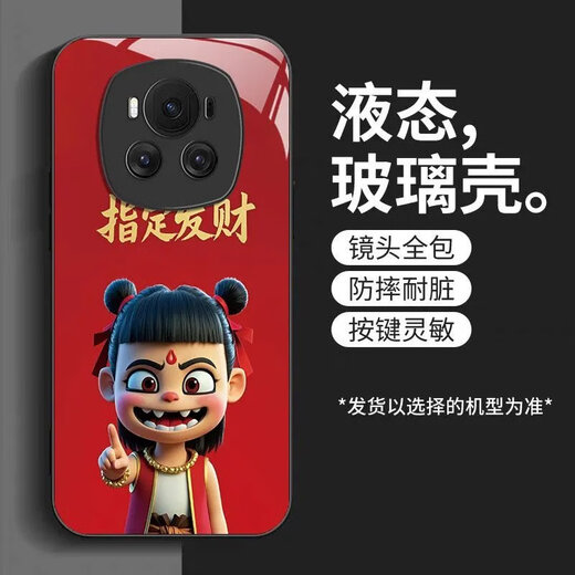 立梵 REEYFONT哪吒荣耀Magic6手机壳玻璃壳Magic6Pro耐脏创意高质感个性 荣耀Magic6 【常规】SY12178哪吒