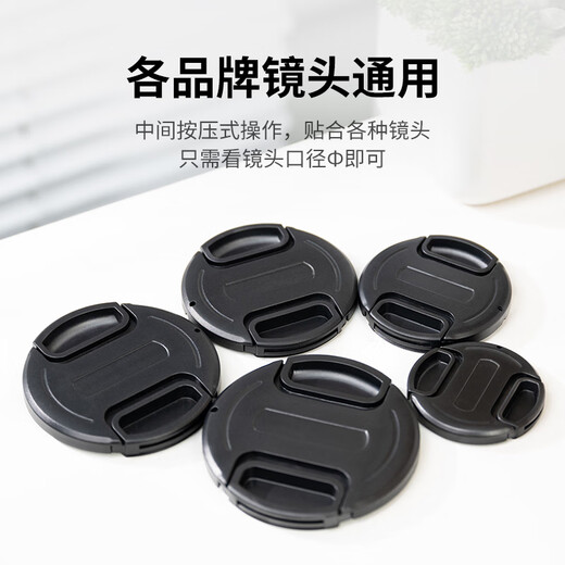 Cubierta de lente JJC con cuerda antipérdida para proteger la lente, adecuada para Canon, Nikon, Sony, Fuji, Panasonic, Olympus, Tamron, Yongnuo, Sigma, Laowa, accesorios para cámaras micro-SLR, 58 mm de diámetro