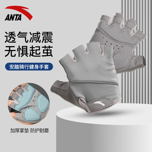 ANTA sports gloves, cycling half-finger gloves, warm, shock-absorbing, non-slip, wear-resistant, iron equipment, fitness training, gray M size
