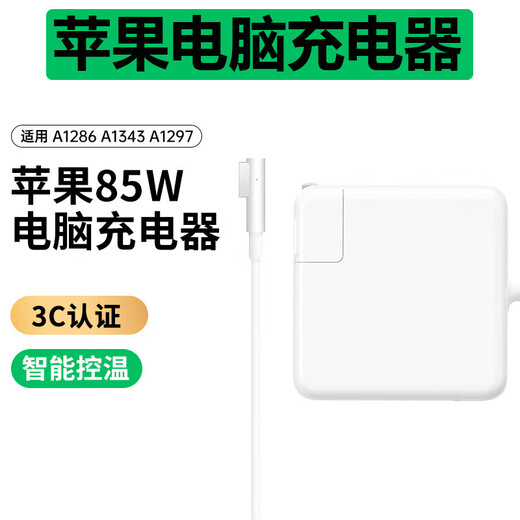 NSAY适用苹果笔记本电脑充电器macbookair pro电源适配器A1706磁吸头mac充电线A1278 A1370 A1502 【升级款T型】85W丨直头丨A1398/A1424