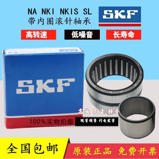 
SKF needle roller bearing NA RNA4834 4836 4838 4840 4844 4848 A RNA4840 No inner RNA4840 No inner circle
