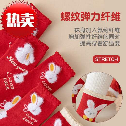 SUOFEIXIONG儿童袜子过年红色中筒袜女童宝宝秋冬季纯棉保暖女孩本命年新年袜 9716-w[装] 5双 9-12岁 岁建议脚长18-22CM[