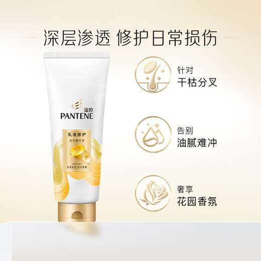 Pantene Conditioner Reparatur Aminosäure Lotion Reparatur 200G Haarpflege Waschen und Nährwert