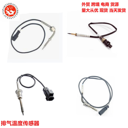 Kezhitu Capteur de température d'échappement personnalisée 03G906088AP V10-72-1384 3HTS0026 3G906088 172000111010 12161 12161