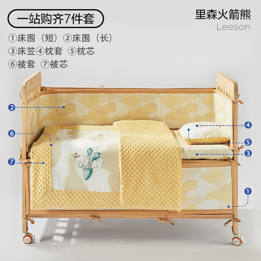babycare Monko Pro crib + baby mattress 4D air fiber double-sided mattress + bedding 7-piece set
