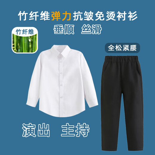 Buenpu children's white shirt boys' long-sleeved spring and autumn primary school uniforms medium and large girls' white shirt performance uniforms double-line bamboo fiber long-sleeved shirt + TR pants black 160 cm