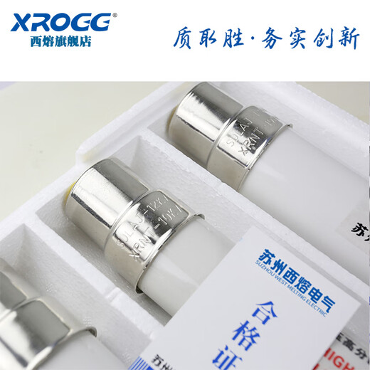 Xirong 10kv genuine national standard XRNT1-10/3.15A-40A high voltage high breaking current limiting fuse fuse national standard *XRNT-12/single
