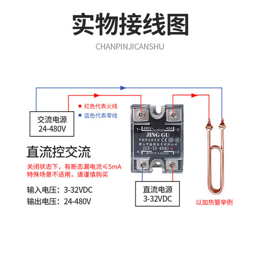 三栖虎直流24V直流控交流固态继电器JGX-1D4840继电器SSR-40DA模块 10A