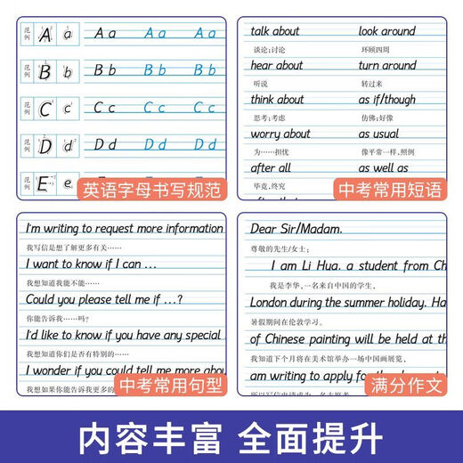 1049 people collect English composition copybooks for college entrance examination English full scores for college entrance examination English Hengshui style Introduction to the English English full composition with translation