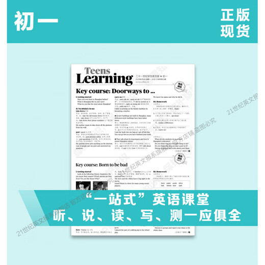 
[Official genuine edition] 21<21st Century Student English Newspaper Teens JR>First Grade Edition English Reading? Spot Direct Delivery - Selected Months 2025 Winter Vacation Combination (Total Issue 877)