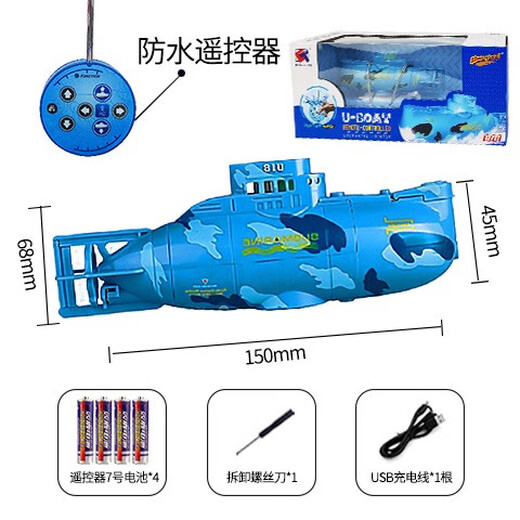 儿童玩具遥控迷你潜水艇核潜艇充电动模型船鱼缸水缸游艇仿真快艇 紫色旋转科技快艇 充电版+遥控器电池+螺丝