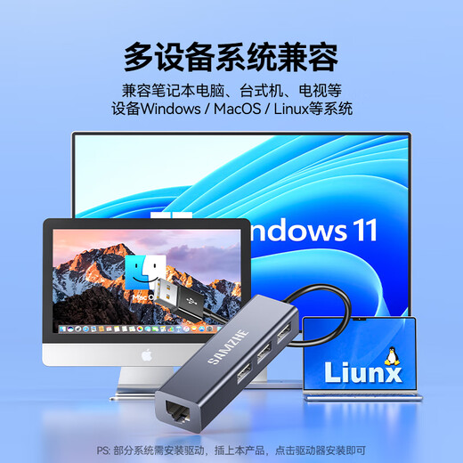 山泽 USB分线器转网口扩展坞RJ45百兆有线网卡HUB拓展转换器笔记本电脑台式机网线接口UWH14-S