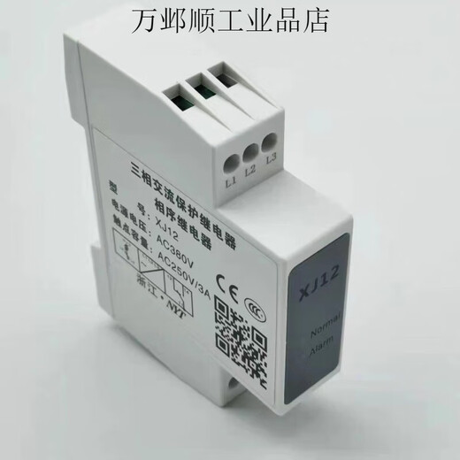 Elevator phase sequence protection relay XJ12 TL-2238/TG30S RD6 KONE xj12