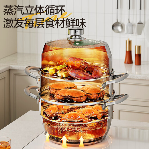 Royalstar steamer 304 thickened stainless steel multi-layer combination timer soup pot household large capacity multi-layer steamed bun pot intelligent timer 99 minutes three layers 32cm