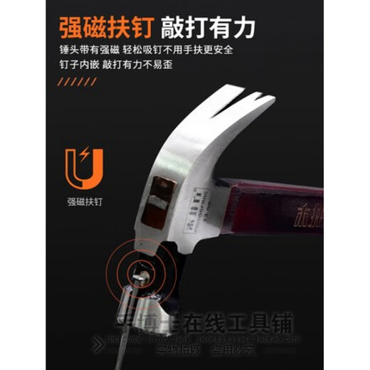 Wood well square claw hammer high carbon steel wooden handle woodworking hammer tool with magnet double fork nail hammer iron hammer round head flat plywood handle 8-OZ.1