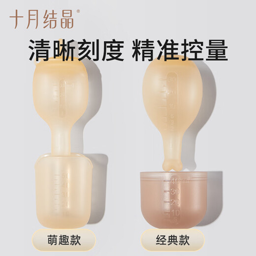 十月结晶喂药器婴儿奶嘴式多功能喂药器 全硅胶萌趣款（配送量杯/防尘罩）