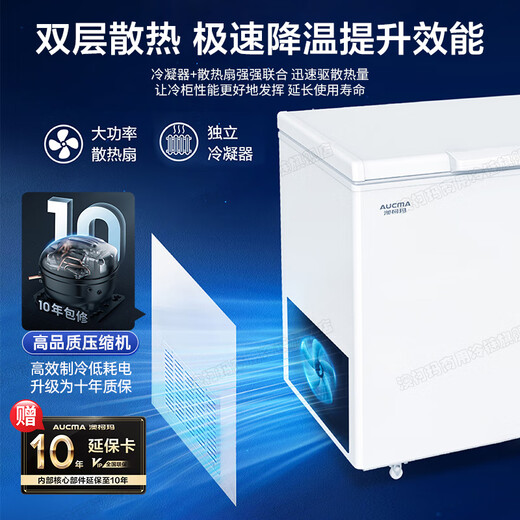 澳柯玛（AUCMA）冰柜商用大容量全冷冻卧式大冷柜525/725升冷藏冷冻转换单温冷柜超市大容量-38℃低温冷冻冰柜带轮 【咨询享百元补贴】520升丨PCM内胆丨