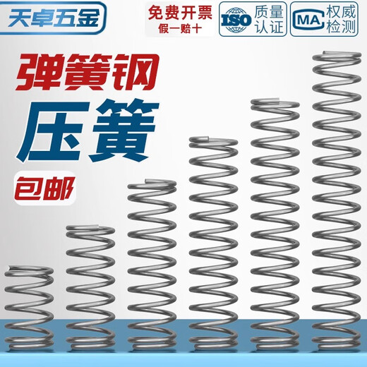 Tianzhuo hardware wire diameter 1.2 1.4 1.5mm spring steel compression spring compression pressure spring shock absorption return Y-shaped spring 1.5*20*50 2 pieces