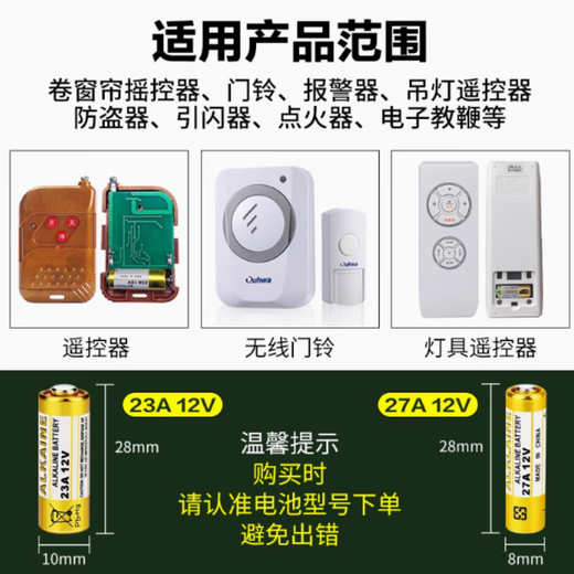 XMSJ Battery Doorbell Remote Control Electric Fan Wireless Garage Gate Remote Control 27A 12V 15 Packs Free Multifunctional Screwdriver