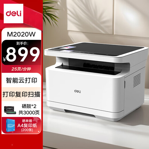 Deli M2020W black and white three-in-one multi-function printer all-in-one A4 home study homework mobile phone wireless laser printer