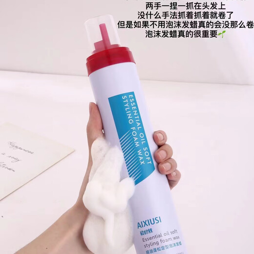 显凰爱修丝蓬松泡沫发蜡保湿护卷定型摩丝法式款羊毛卷打理正品理发店 爱修丝护卷发蜡1瓶