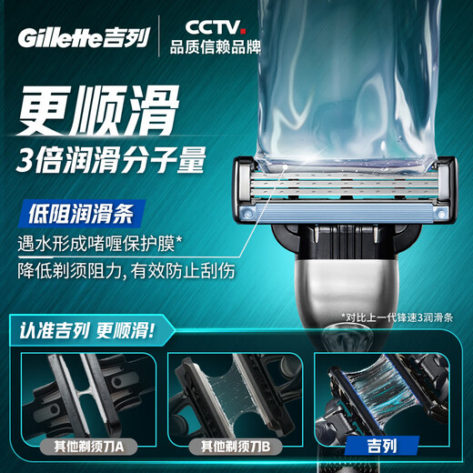 吉列剃须刀手动 锋速三 1刀架4刀头 3层刀片 刮胡刀手动 新手 生日礼物男 送男友 非吉利