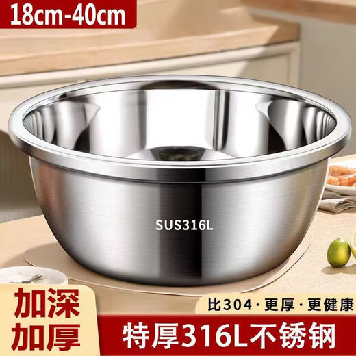 FANCYCHIC kitchen 316 stainless steel basin thickened and durable household giant thick soup bowl rice bowl vegetable basin extra thick 316 40cm solid basin value single