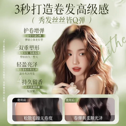 Chuman Elastin Women's Curly Hair Moisturizing Protector Anti-frizz Fluffy Perm Care Styling Essential Oil Fat Special Gel Donglai Moisturizing Styling 500ml*2