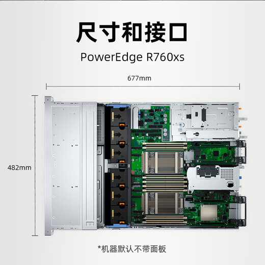 戴尔（DELL）PowerEdge R760 2U机架式服务器主机 存储虚拟化数据库服务器 4410Y*1/32G/2.4TSAS *8/ H755/T1000-8G/1400W*2/导轨