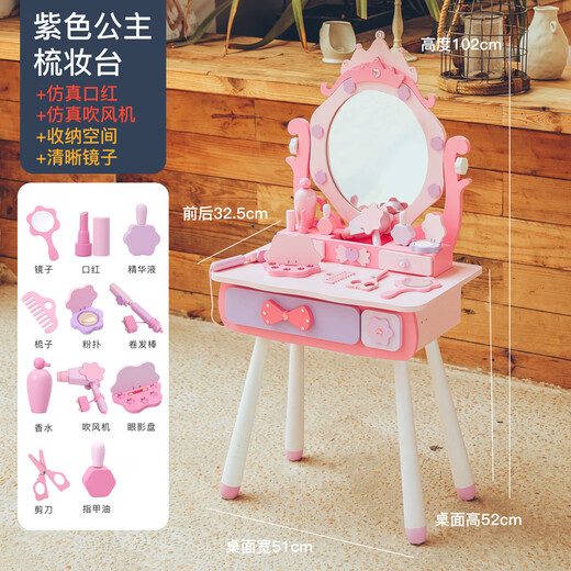 Chuangjingyixuan Children's Play House Simulation Dressing Princess Dressing Table Children's Dressing Table Girls Play House Toy Princess Bedroom Yellow Flower Dressing Table (Including Stool) Decorated Gift Pack