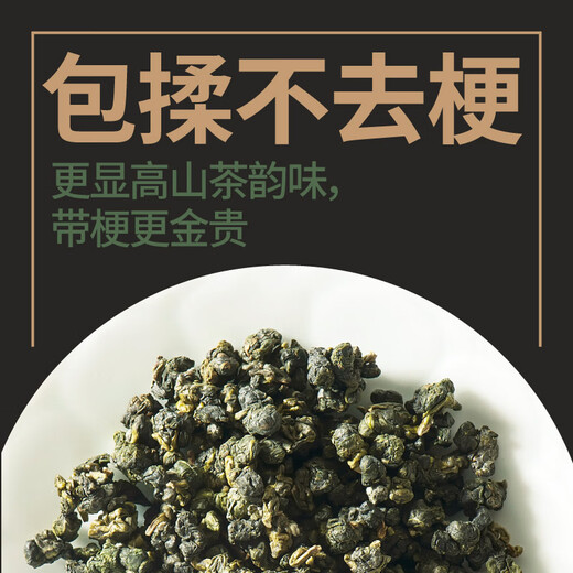 修哲乌龙茶台湾高山御守乌龙花果香200g礼盒装茶叶无农残送礼可冷泡
