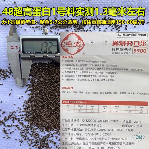Tongwei Tongwei 9900 Kaikoule 48 Fry Fry Fry Special Special-Grain Orchid Guppies alimentation 1,0 granules 48 Matériau flottant de 500 g riches en protéines