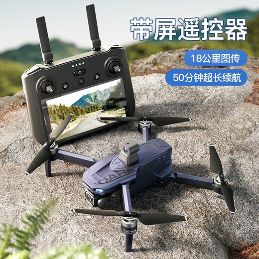 Y+无人机智能屏控户外高清专业航拍飞行带屏遥控器承认高端黑科技避障防抖拍照录像2025年新款 普控【10公里图传+40分钟续航】