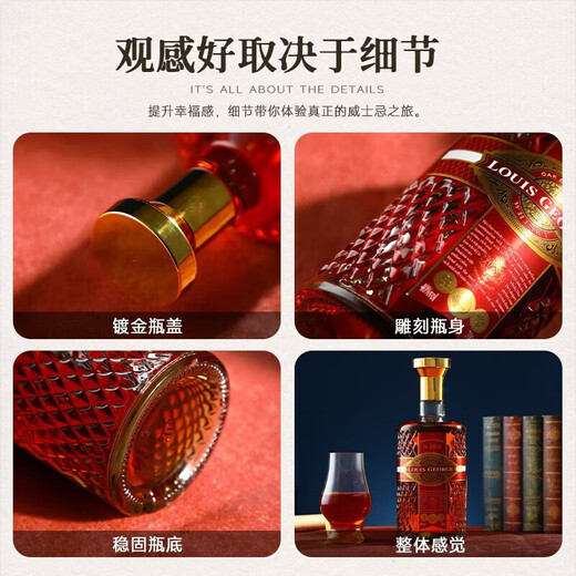 加兰帕斯英国洋酒威士忌40度烈酒调酒鸡尾酒基酒路易乔治双支700ML